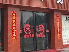 -邱芳粉店(迎宾大道旗舰店)