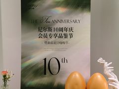 -丰盛里