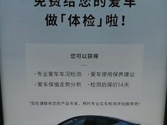 -TESLA 特斯拉(北京南四环中路特斯拉中心)