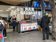 -杨天玉腊牛羊肉