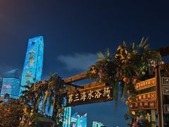 -青岛第三海水浴场
