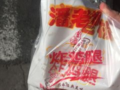 -潘老板炸鸡(河西万达店)