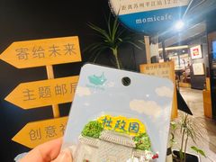 -猫的天空之城概念书店(苏州诚品店)