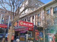 -必点海鲜·海肠捞饭·鲅鱼水饺(滨江道店)