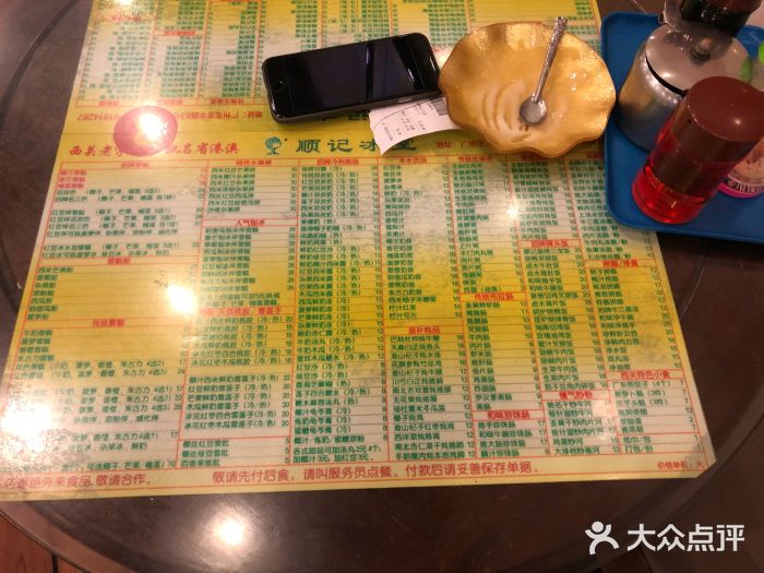 顺记冰室(宝华路店)菜单图片