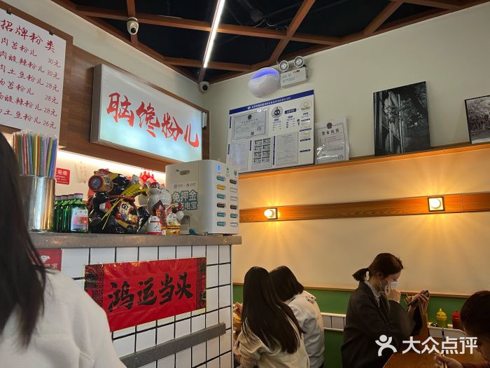 脑馋粉儿(三里屯店)图片