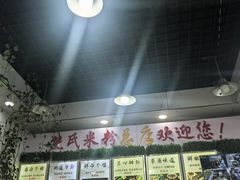 -熊氏牛羊杂粉(龙眼井总店)