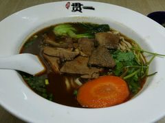 -贯一台湾牛肉面(八一七中路店)