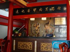 -敦煌达记酱驴肉黄面馆