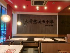 -味千拉面(常州关河东路分店)