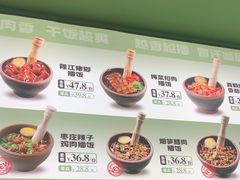 -京参 • 擂椒饭(这有山店)