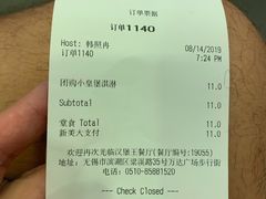 账单-汉堡王(无锡万达店)