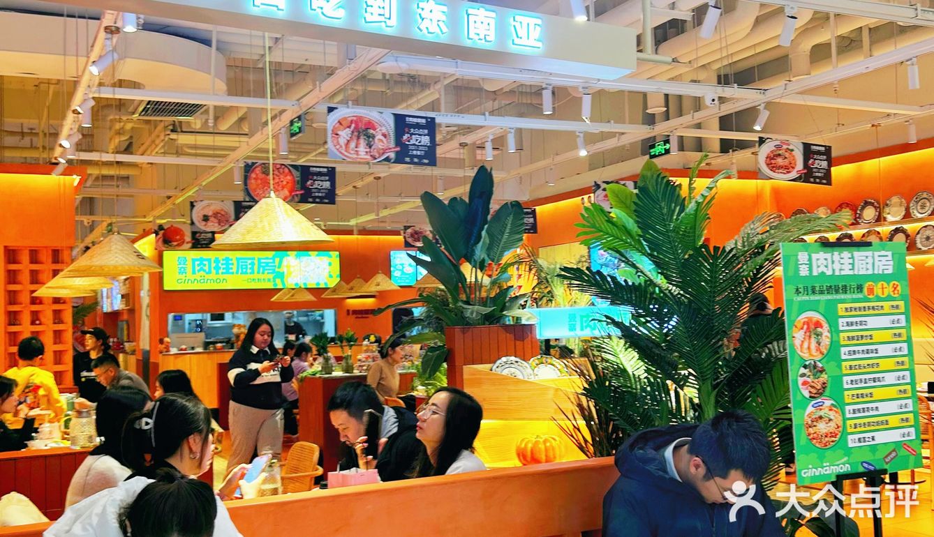 西安曼奈肉桂厨房📍一口吃到东南亚便宜又好吃