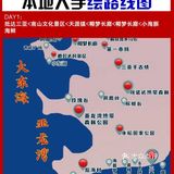 大多数都是免费景点，省钱又好玩