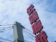 -梦幻奥陶纪景区