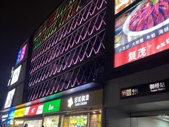 -THE hood开新里(御桥路店)