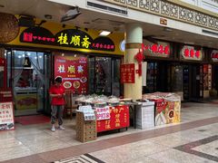 -南市食品街