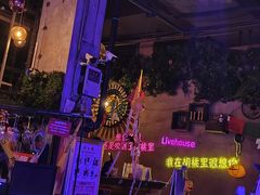 -胡桃里乐队酒馆(广州塔店)