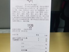 账单-喜茶(永旺梦乐城店)