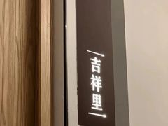 -T館·花园艺术餐厅