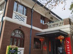门面-陆壹捌餐厅(五大道店)
