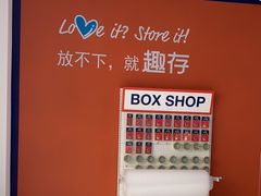 -StorHub 趣存自助仓·迷你仓(九亭店)