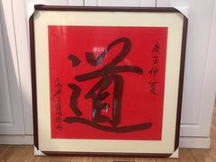 -星空画框裱画配框(浦东)