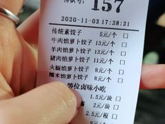 -半月镰胡姐脆皮萝卜饺子