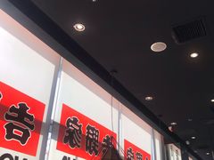 -吉野家(上地三街店)