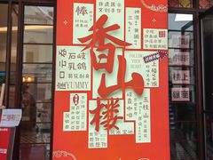 -孙文西路步行街