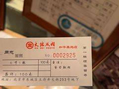 -和平菓局(王府井店)