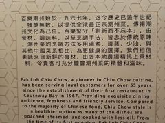 -百乐潮州酒家(时代广场店)