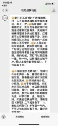 -花师傅