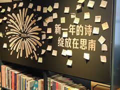 -思南书局(复兴中路店)