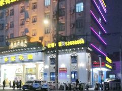 -齐家花园大酒店(宝山店)