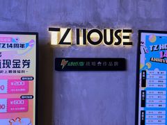 -TZ House音乐现场(茅台店)
