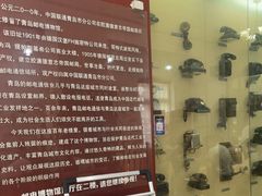 -青岛邮电博物馆