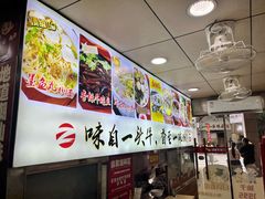 -味然香(起义路店)