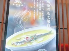 -森隆饭庄(崇文门新世界百货店)