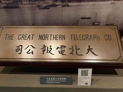 -上海电信博物馆