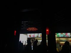 门面-鸡鸣赐茶(鸡鸣寺路店)