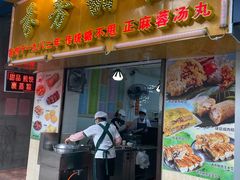 门面-芬芳甜品(同福路店)