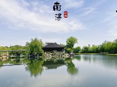 -南浔古镇