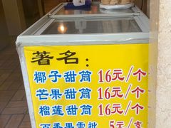 -顺记冰室(宝华路店)