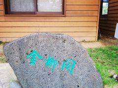 -兴隆槟榔园休闲农庄