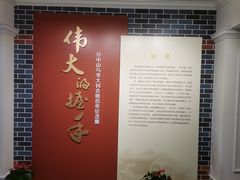 -上海孙中山故居纪念馆
