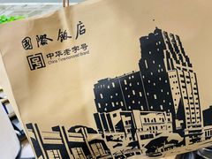 -国际饭店·帆声西饼屋(黄河路店)