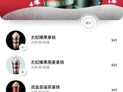 太妃榛果燕麦拿铁-星巴克(兰州国芳百货店)