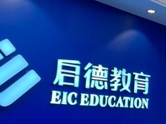 -启德考培雅思托福留学(香洲校区)