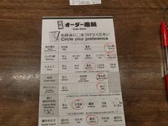 账单-一兰拉面(梅田阪急东通店)